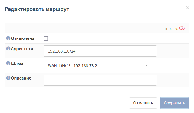 ../../../_images/fw.rp.static-route.2.1.png