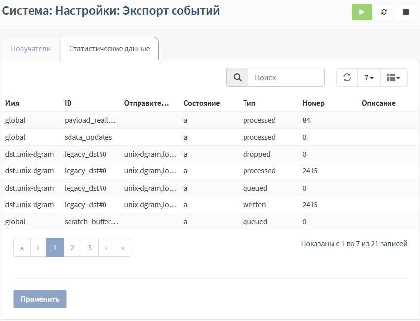 ../../../_images/fw.rp.syslog.2.2.png