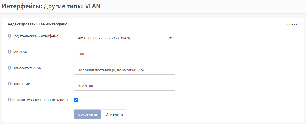 ../../../_images/fw.rp.vlan.1.1.png