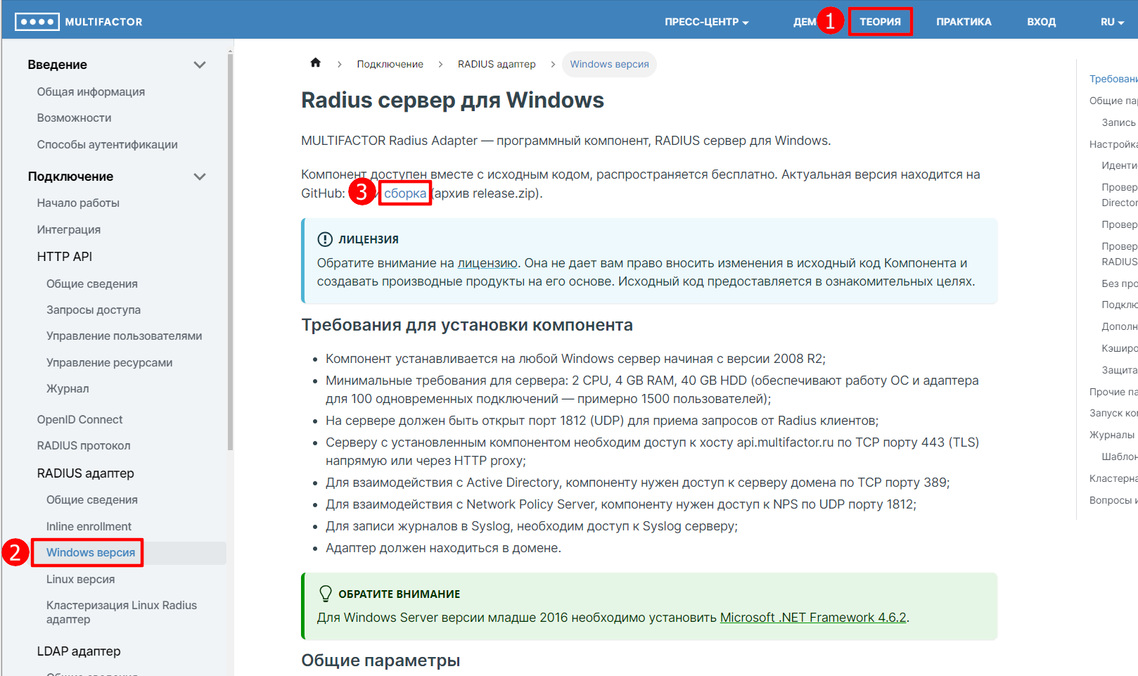../../../_images/ngfw.ra.access-control_4.1.2.2.1.png