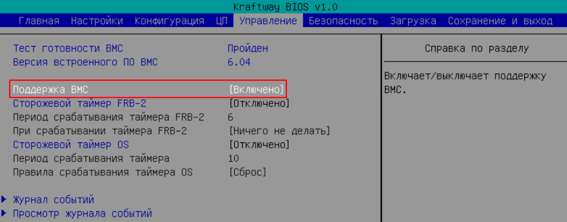 ../../../_images/ngfw.rp.diagnostic_1.3.png