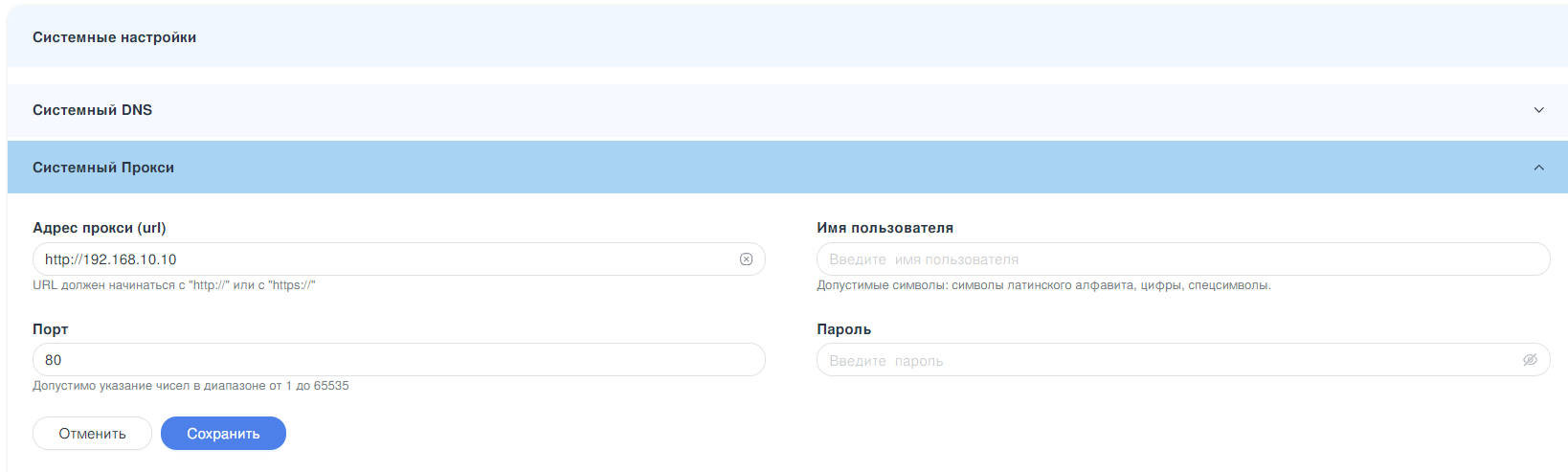 ../../../../_images/ngfw.rp.web.system_2.1.png