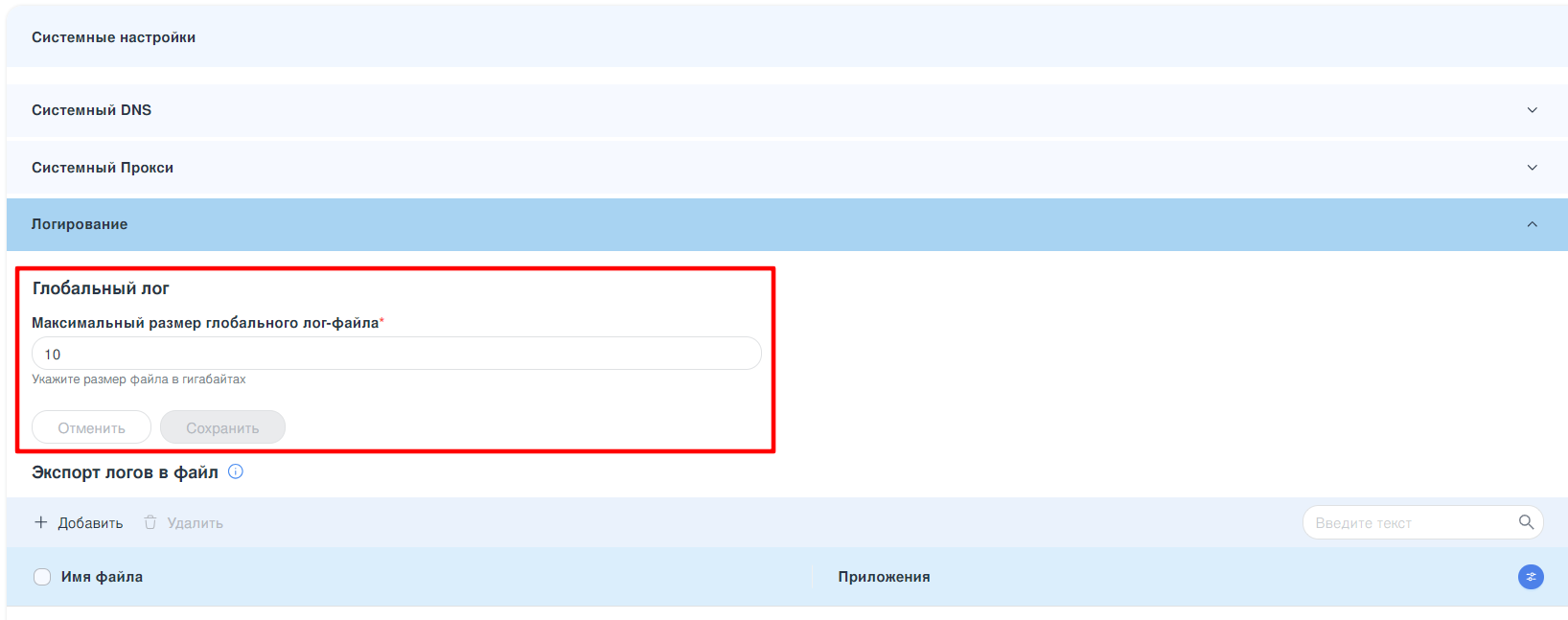 ../../../../_images/ngfw.rp.web.system_3.1.1.png