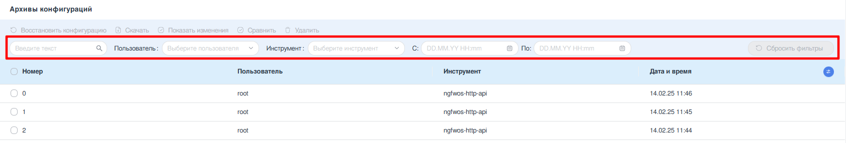../../../../_images/ngfw.rp.web.system_5.2.2.png